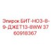 3760918367 БИТ-НО3-8-9-ДЖЕТ13-8WW Epiroc