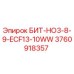 3760918357 БИТ-НО3-8-9-ECF13-10WW Epiroc