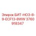 3760918347 БИТ-НО3-8-9-ECF13-8WW Epiroc