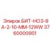 3760000951 БИТ-НО3-8А-2-10-ММ-12WW Epiroc