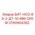 3760904262 БИТ-НО3-8А-2-ДТ-10-ММ-12WW Epiroc