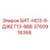3760918368 БИТ-НО3-9-ДЖЕТ13-8ВВ Epiroc