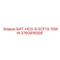 3760918358 БИТ-НО3-9-ECF13-10WW Epiroc