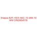 3760904179 БИТ-НО3-9АС-13-ММ-10WW Epiroc