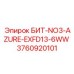 3760920101 БИТ-NO3-AZURE-EXFD13-6WW Epiroc
