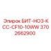 Изображение буровой коронки БИТ-НО3-КСС-CF10-10WW от Epiroc с артикулом 3702662900