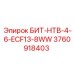 3760918403 БИТ-НТВ-4-6-ECF13-8WW Epiroc