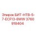 3760918404 БИТ-НТВ-5-7-ECF13-8WW Epiroc