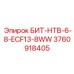 3760918405 БИТ-НТВ-6-8-ECF13-8WW Epiroc