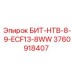 3760918407 БИТ-НТВ-8-9-ECF13-8WW Epiroc