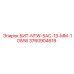 3760904619 БИТ-NTW-5AC-13-MM-10WW Epiroc