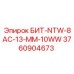 3760904673 БИТ-NTW-8AC-13-MM-10WW Epiroc