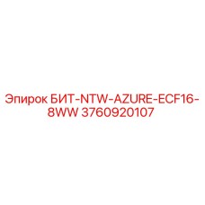 3760920107 БИТ-NTW-AZURE-ECF16-8WW Epiroc