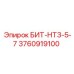 3760919100 БИТ-НТЗ-5-7 Epiroc