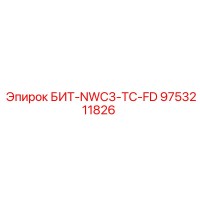 9753211826 БИТ-NWC3-TC-FD Epiroc