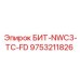 Коронка Epiroc 9753211826 для колонкового бурения с тройной промывкой