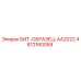 4812160059 БИТ-ОБРАЗЕЦ-AA2022 Epiroc