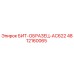 4812160065 БИТ-ОБРАЗЕЦ-AC622 Epiroc