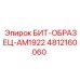 4812160060 БИТ-ОБРАЗЕЦ-AM1922 Epiroc