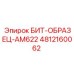 4812160062 БИТ-ОБРАЗЕЦ-AM622 Epiroc