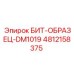 4812158375 БИТ-ОБРАЗЕЦ-DM1019 Epiroc