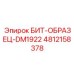 4812158378 БИТ-ОБРАЗЕЦ-DM1922 Epiroc