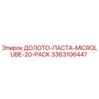 3363106447 ДОЛОТО-ПАСТА-MICROLUBE-20-PACK Epiroc
