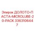 Изображение Epiroc ДОЛОТО-ПАСТА-MICROLUBE-20-PACK артикул 3363106447