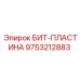 9753212883 БИТ-ПЛАСТИНА Epiroc