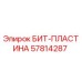 57814287 БИТ-ПЛАСТИНА Epiroc