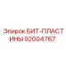 Набор пластин для бурового оборудования Epiroc
