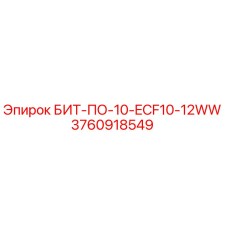 3760918549 БИТ-ПО-10-ECF10-12WW Epiroc