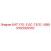3760905597 БИТ-ПО-11АС-ТБ10-14ВВ Epiroc