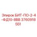 3760918551 БИТ-ПО-2-4-ФД10-8ВВ Epiroc