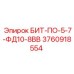 3760918554 БИТ-ПО-5-7-ФД10-8ВВ Epiroc