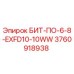 3760918938 БИТ-ПО-6-8-EXFD10-10WW Epiroc