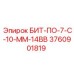 Фото запчасти БИТ-ПО-7-С-10-ММ-14ВВ Epiroc 3760901819