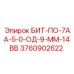 Резец Epiroc 3760902622 для экстремальных условий