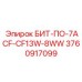 3760917099 БИТ-ПО-7ACF-CF13W-8WW Epiroc