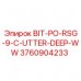 Буровой бит BIT-PO-RSG-9-C-UTTER-DEEP-WW от Epiroc для глубокого бурения