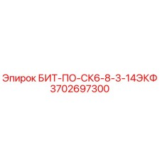 Оригинальная буровая коронка Epiroc 3702697300 для горных работ