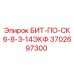 Оригинальная буровая коронка Epiroc 3702697300 для горных работ