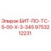 9753212231 БИТ-ПО-ТС-5-00-Х-3-345 Epiroc