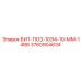 3760904634 БИТ-ПО3-10Э4-10-ММ-14ВВ Epiroc