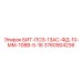 3760904236 БИТ-ПО3-13АС-ФД-10-ММ-10ВВ-5-16 Epiroc