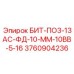 3760904236 БИТ-ПО3-13АС-ФД-10-ММ-10ВВ-5-16 Epiroc
