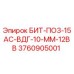 3760905001 БИТ-ПО3-15АС-ВДГ-10-ММ-12ВВ Epiroc