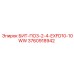 3760918942 БИТ-ПО3-2-4-EXFD10-10WW Epiroc