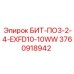 3760918942 БИТ-ПО3-2-4-EXFD10-10WW Epiroc
