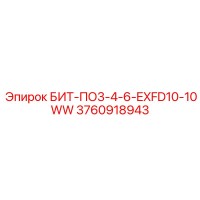 3760918943 БИТ-ПО3-4-6-EXFD10-10WW Epiroc